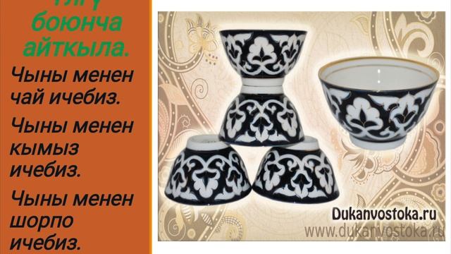 Кыргыз тили. 1-класс. Идиш аяктар смотреть онлайн
