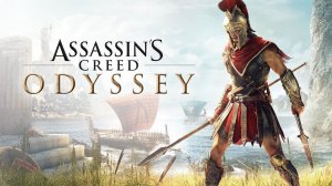 Прохождение Assassin's Creed Odyssey  - Одиссея  Часть 2