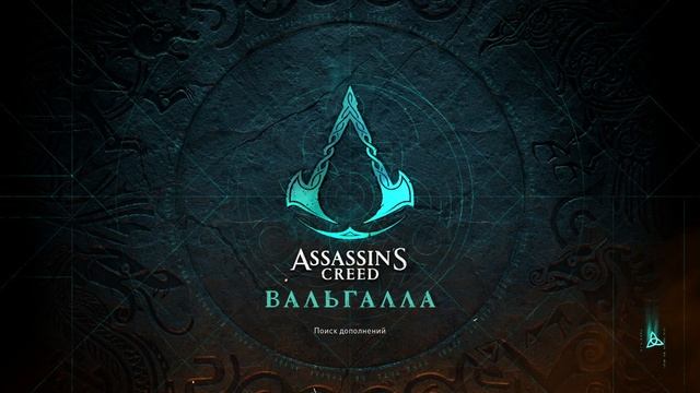 Игру убрали из PS plus Extra Assassins Creed Valhalla смотреть онлайн