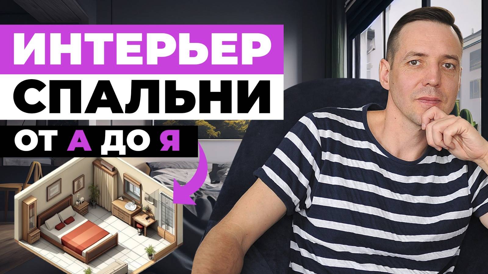 Какие точные размеры спальни с 2х спальной кроватью? Расчёты гармоничной планировки смотреть онлайн