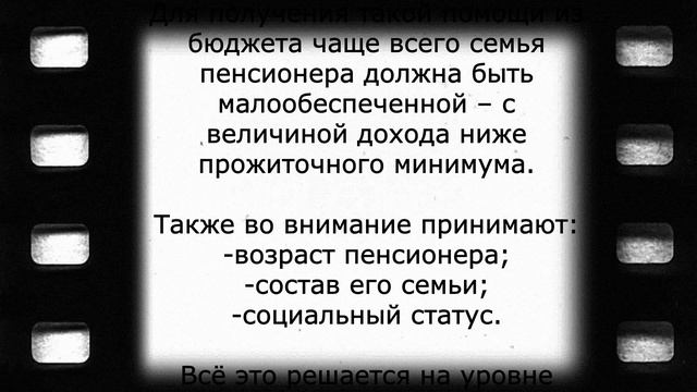Доплата с 1 апреля, о которой пенсионеры мало знают! смотреть онлайн