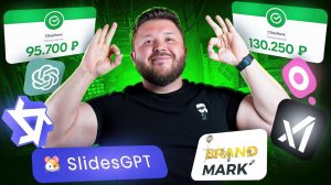 Бесплатная нейросеть для заработка — топ-7 лучших | Удаленная работа БЕЗ ОПЫТА | Grok | Qwen