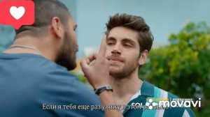 Моя левая сторона 3 серия