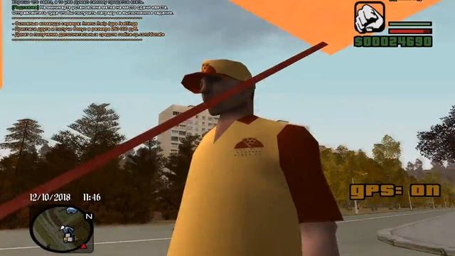 #3 Развозчик пиццы Rodina RP(CRMP)