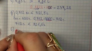 математика 5 класс номер 6 43