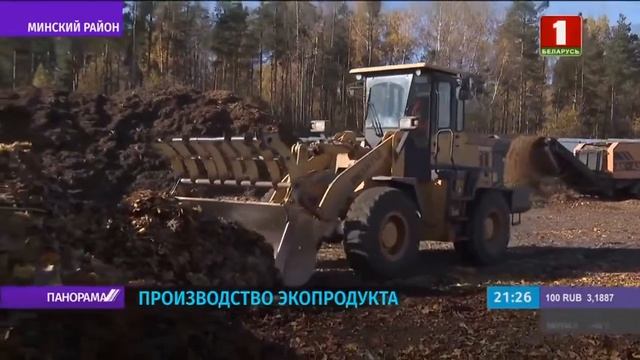 СООО "РЕМОНДИС Минск" внедряет в Беларуси экотехнологии смотреть онлайн