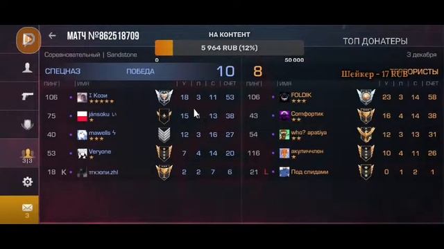 ИГРАЕМ ДУЭЛИ - ОТКРЫТЫЕ РЕЖИМЫ - МИКСЫ, СЛУШАЕМ МУЗЫКУ / STANDOFF 2 / ЗАХОДИ! смотреть онлайн