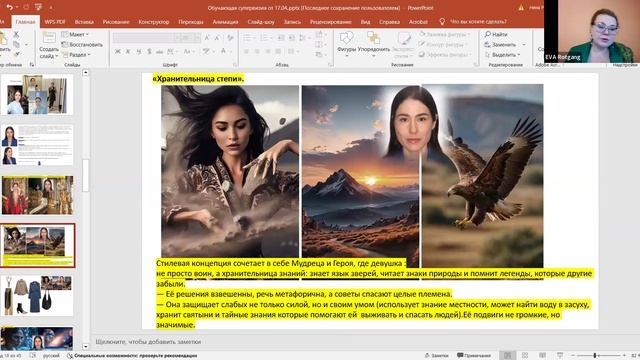 Яблоко Евы 17.04.2025