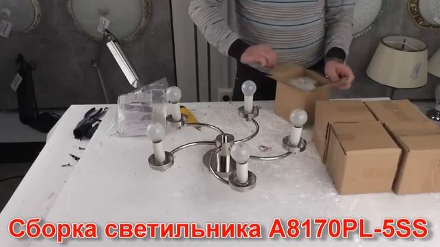 Люстра на штанге ARTE Lamp A8170PL-5SS - видеообзор смотреть онлайн