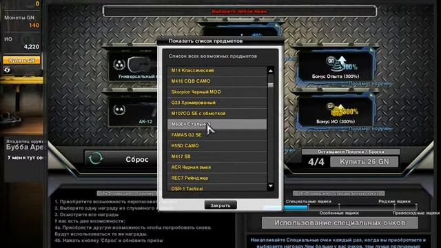 Тайник Буббы Ареса! От ExTr1Me ! часть 2 смотреть онлайн