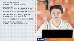 ⚡Расчёт доли прибыли обособленного подразделения⚡ ВЕБИНАР М-СТАЙЛ