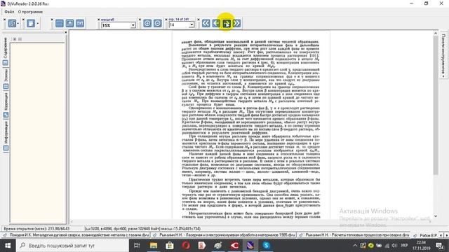 Рябов В Р Сварка разнородных металлов и сплавов 1984 смотреть онлайн