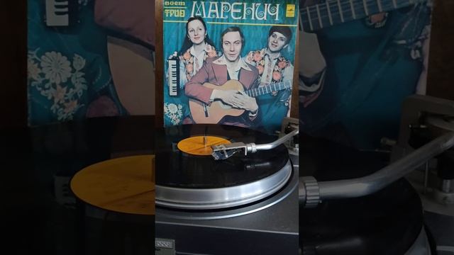 #винил #мелодия #трио Маренич #маки красные 1979г. смотреть онлайн