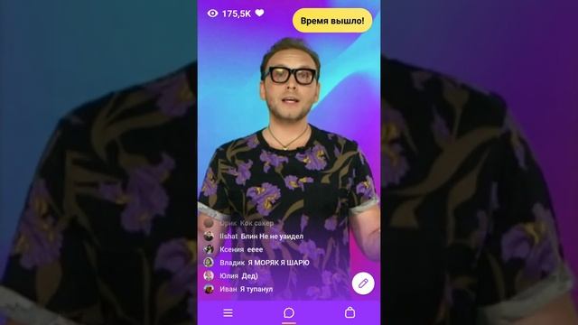 Клевер 31 июля 2018|Вечерняя игра смотреть онлайн