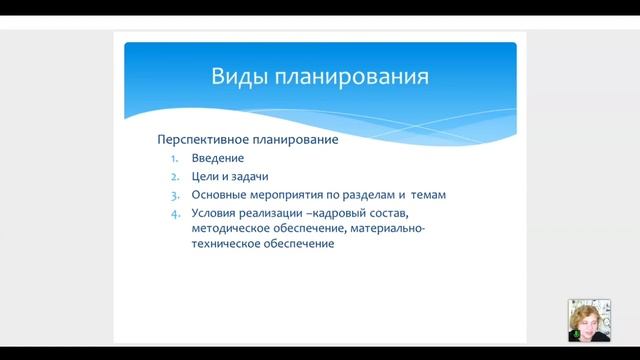 2.2. Принципы организации времени