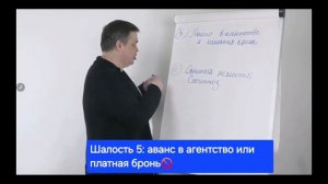 👉Сергей Смирнов: схема обмана покупателя и продавца недвижимости в 2025 году‼️