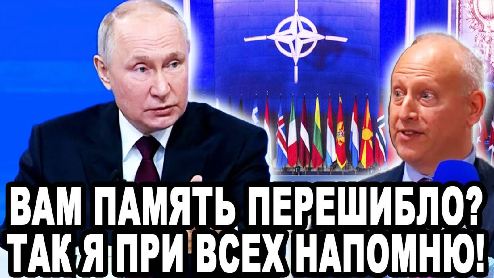 СЛУШАЙ СЮДА! Путин резко Осудил Британского Репортера! смотреть онлайн