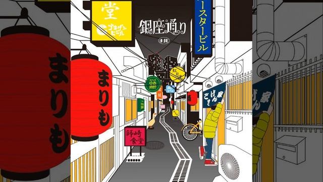 GINZA