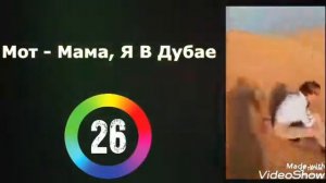 Эти песни ищут все в TIK TOК, популярные хиты 19 года