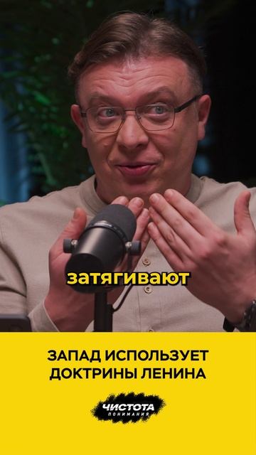 Запад использует доктрины Ленина смотреть онлайн