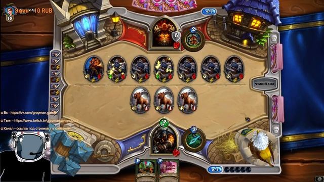 Как 2 картами контролировать стол? (Twitch Best Moments)