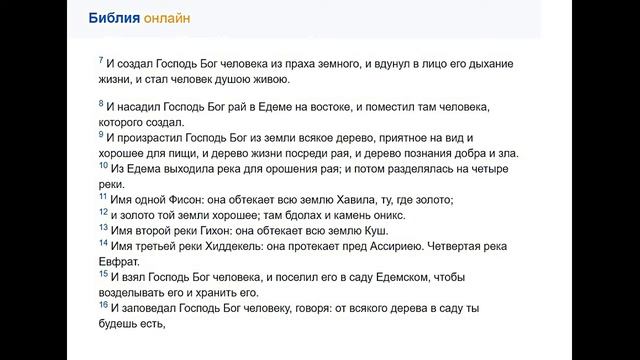 БЫТИЕ, СОЗДАНИЕ ЗЕМЛИ! ОТ НАС СКРЫЛИ ПРАВДУ! СЛУШАТЬ ДО КОНЦА! смотреть онлайн