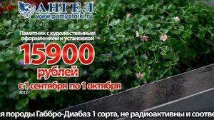 Похоронное бюро Ангел акция