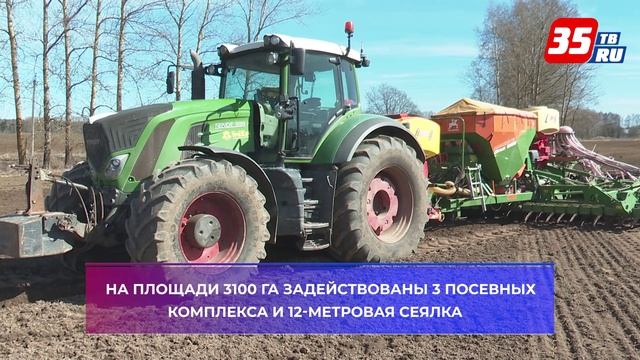 В Вологодской области стартовала посевная кампания смотреть онлайн