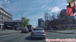 По улицам Саратова от Рабочей до Лермонтова 2 часть от 16 апреля 2025 года
