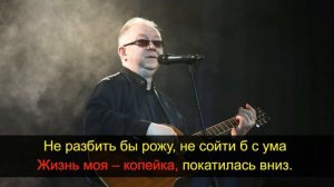 Кучин Иван — Судьба злодейка (Караоке) Розы белые цветут- красные завяли!  Ivan Kuchin