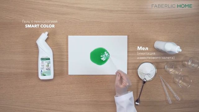 Smart color technology – умная технология очищения Фаберлик смотреть онлайн