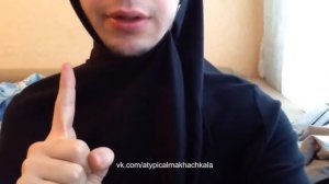 Нетипичная Махачкала.Пародирует Дагестанок