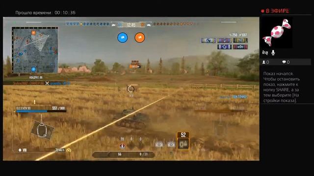 СТРИМ World of tanks Сумы Play station 4 pro смотреть онлайн