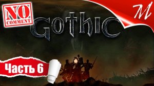 Прохождение игры Готика ➤ Часть 6 — Мир обречённых | Исследование окрестностей