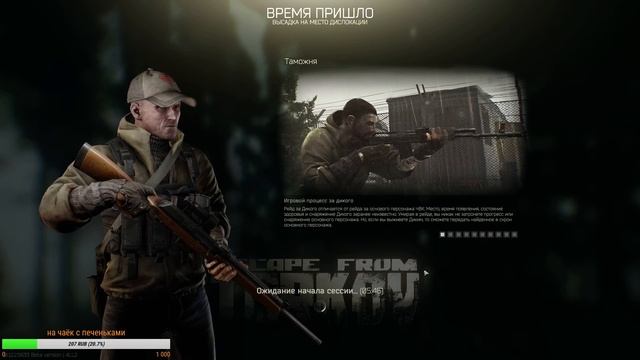STREAM-Escape From Tarkov-Пуля в лоб, жопа в говне!)))))) смотреть онлайн