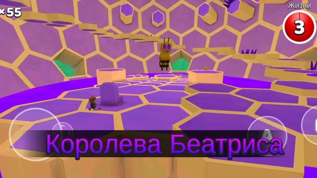 новые приключения ! Мишка Байрон 4 часть