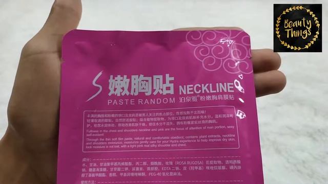 BIOAQUA NECKLINE PASTE RANDOM смотреть онлайн
