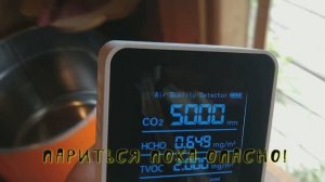 Анализатор качества воздуха - испытание в бане. Проверим CO2