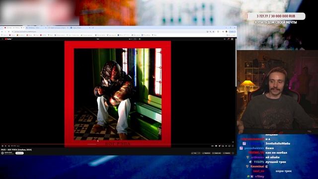 ФОЛЛЕНТАС СЛУШАЕТ: FACE - БОГ РЭПА (АЛЬБОМ) / РЕАКЦИЯ смотреть онлайн