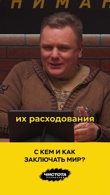 С кем и как заключать мир? смотреть онлайн