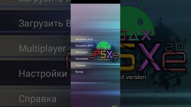 как скачать игры на эмулятор пс1 epsxe смотреть онлайн