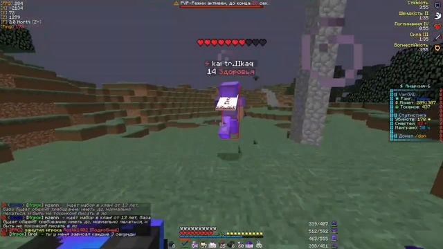 УНИЖАЮ? ПВП СКАЙТАЙМ ЛЮБЛЮ ХОСТ