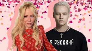 Шаман ответил тем, кто считает роман с Мизулиной пиаром