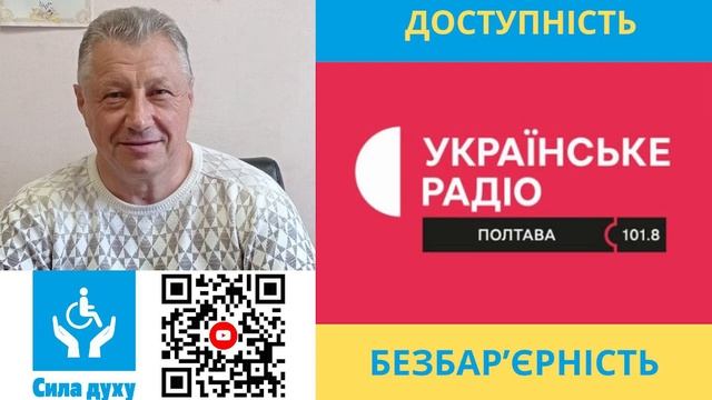 Доступність будинків. Безбар'єрність. Як облаштувати пандус біля під'їзду смотреть онлайн