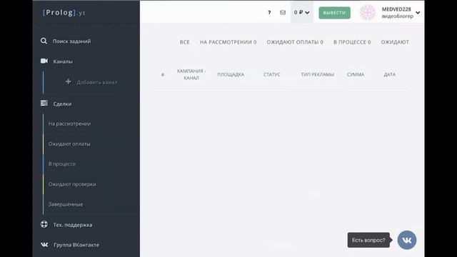 Поиск рекламодателей на канал YouTube! смотреть онлайн