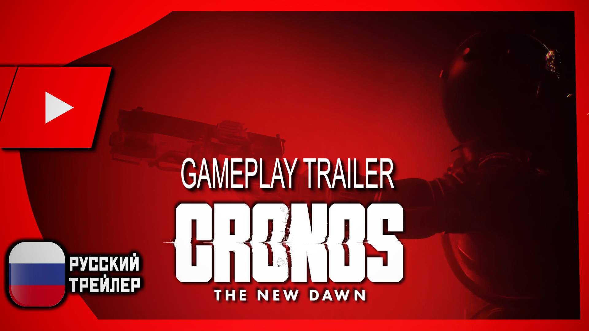 Cronos - The New Dawn (2025) | ДУБЛИРОВАННЫЙ ТРЕЙЛЕР [4K, 60FPS]
