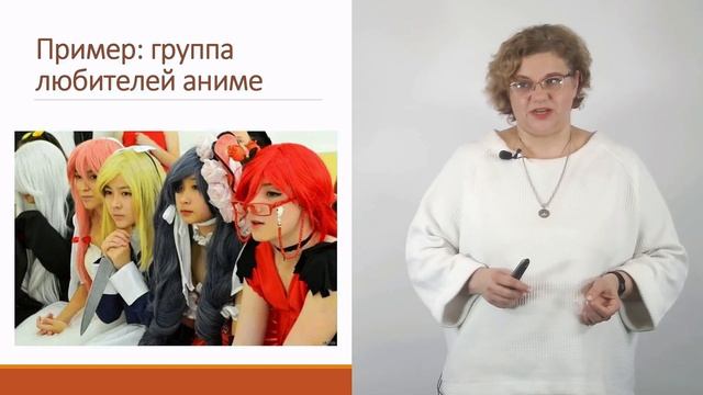 3.2. Групповые процессы