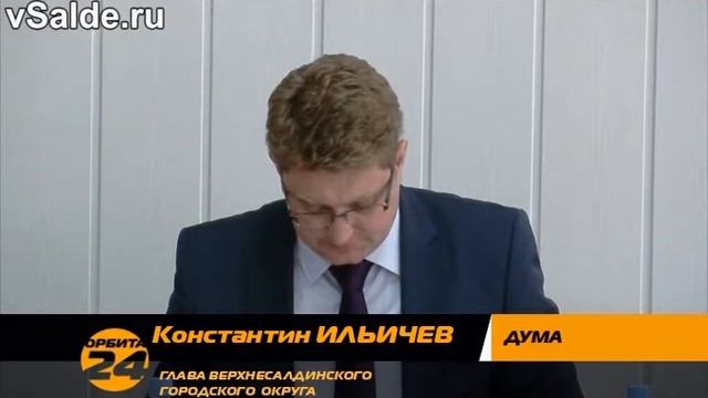 В Верхней Салде появится свой дорожный фонд смотреть онлайн