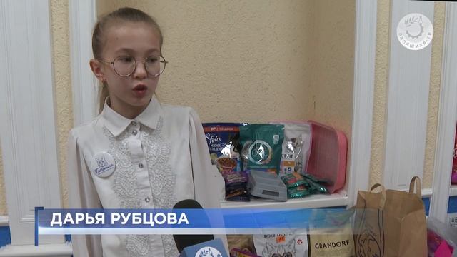 акция для зооприюта "Хвостодом" смотреть онлайн
