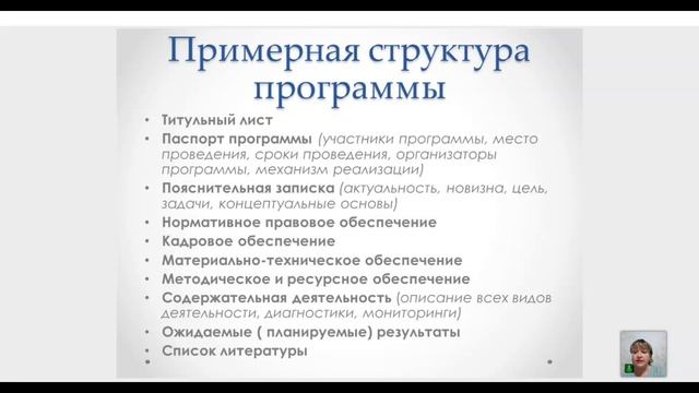 1.4. Нормативно-правовая база